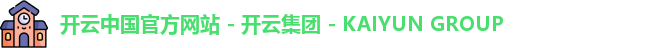 开云中国